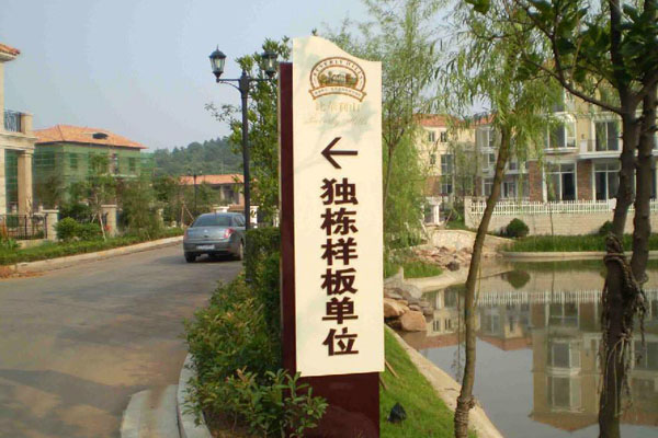 金華標(biāo)識(shí)標(biāo)牌的維護(hù)與管理