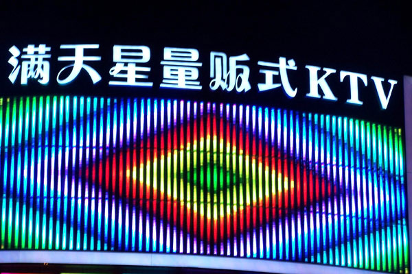 大樓發(fā)光字在現(xiàn)代城市中的特點(diǎn)是什么？